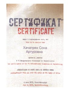 EAS-изображения-5