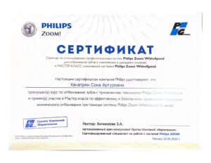 PHILIPS-изображения-0