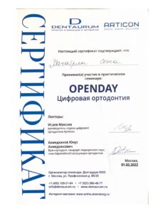 качество и инновации в ортодонтии 1